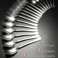 Set of cutlery 18 items